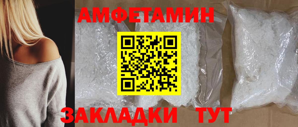 Амфетамин Розовый Гусев