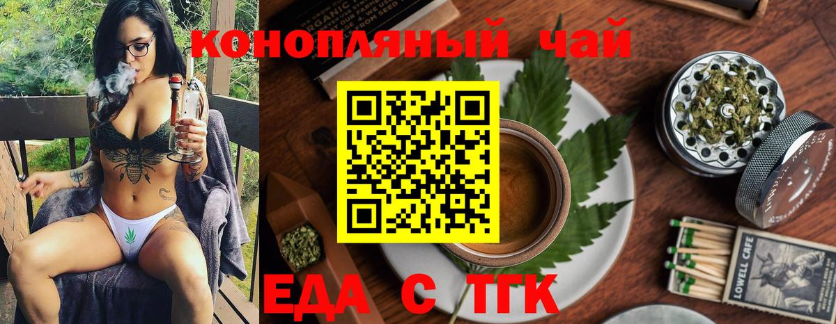 Гусев  Печенье с ТГК марихуана  Вход с VPN 