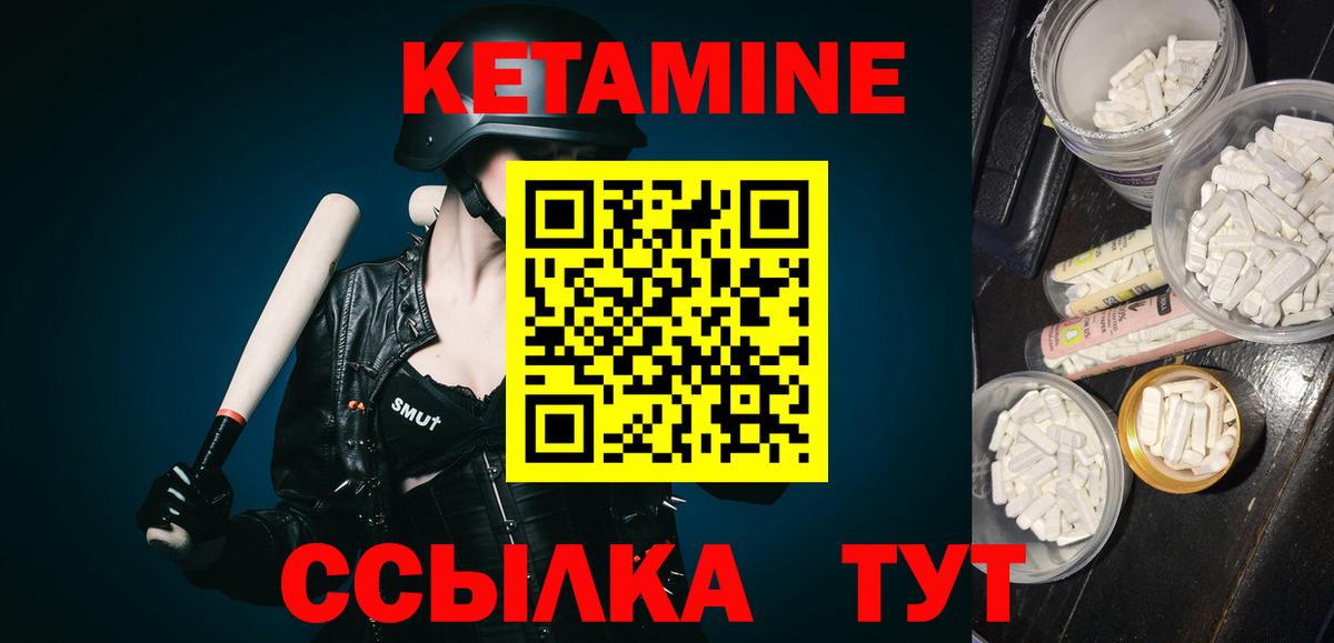 Кетамин VHQ  Вход с VPN  Гусев  КЕТАМИН ketamine 