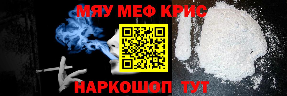 Мефедрон мука Гусев