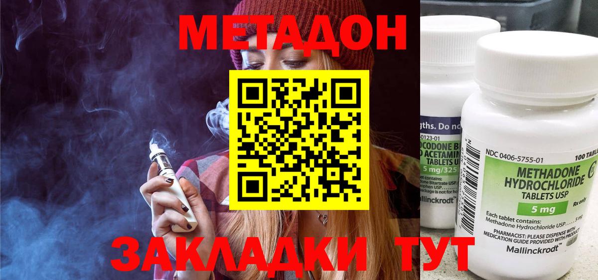 Гусев  Метадон methadone  Вход с VPN 