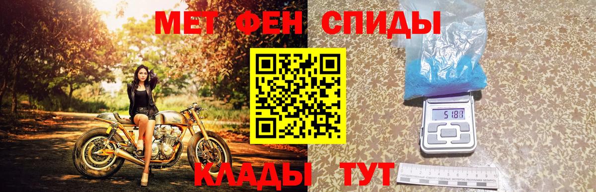 Первитин кристалл Гусев
