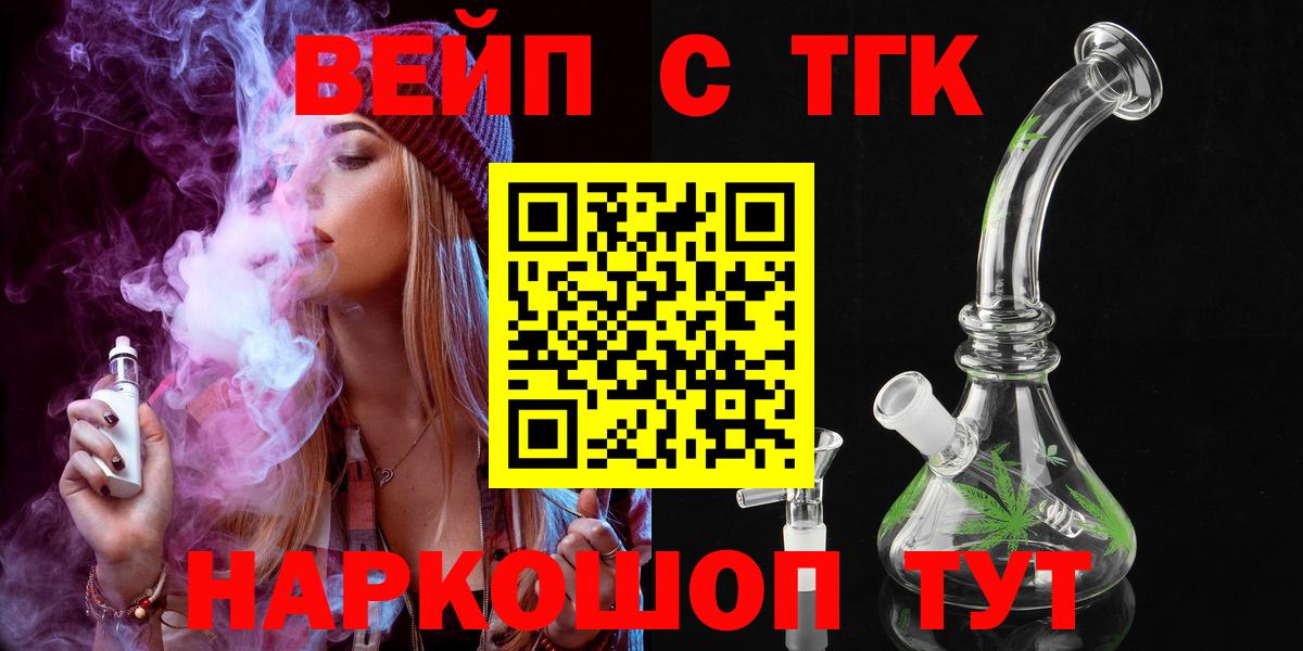 Гусев  ТГК THC oil  Вход с VPN  Дистиллят ТГК концентрат 