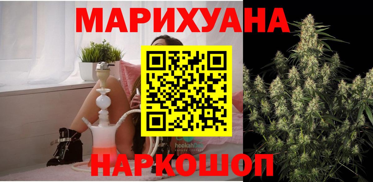 Гусев  Шишки марихуана LSD WEED  Вход с VPN  Бошки Шишки планчик  Канабис OG Kush 